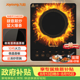 九阳（Joyoung）电磁炉电陶炉电池炉电磁灶2200W大功率一键爆炒家用防水火锅一套带锅十档火力定时功能JYC-21HEC05
