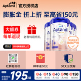 爱他美（Aptamil）德国白金版 1段 2段全段位婴幼儿配方奶粉 800g 双重 HMO 正品 【添加育婴专员享大额券】白金1+  4罐装