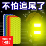 超低价格丨夜间反光贴条汽车反光贴电动车头盔摩托车外卖警示贴 反光警示贴-2贴