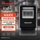 霍尼韦尔（Honeywell）扫码平台 扫码枪 条形码 二维扫描枪平台 商超零售收银快递药品扫码枪扫描器HF610