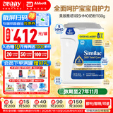 雅培美版雅培水奶一段含5种HMO母乳低聚糖婴幼儿奶粉/液态奶/液体奶 1段 奶粉1130g