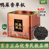 五虎（WU HU）五虎凰单枞茶叶正宗潮州凤凰单丛茶银花香乌龙茶口粮茶叶自己喝