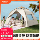 原始人 帐篷户外露营用品装备全自动速开便携折叠野营野外防雨室内 加厚银胶2-4人【两门两窗】
