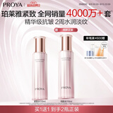 珀莱雅紧致肌密精华水保湿水爽肤水补水提拉紧致护肤品七夕情人节礼物