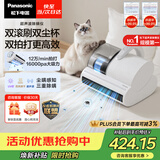 松下（Panasonic）【清洁神器】超声波除螨仪床宝家用床上吸尘器大吸力紫外线杀菌热烘除湿双滚刷双拍打双杯MC-DC20W