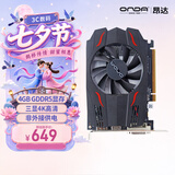 昂达（ONDA）RX550典范4GD5 V6 1071/6000MHz 128bit GDDR5 电脑游戏/家用办公 显卡