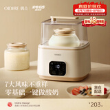 OIDIRE（偶点）酸奶机 家用全自动酸奶发酵机纳豆机米酒机智能恒温酵素泡菜果醋果酒发酵机 ODI-SA21