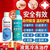 何健弓医用液氮冷冻去i疣液态氮尖锐湿i疣液态氮喷雾去i疣冷冻i疣家用 1瓶500ml带导管+棉签