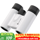 雷龙星耀10X22白色高清高倍时尚便携微光夜视双筒望远镜户外演唱会