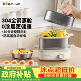 小熊（Bear）煮蛋器 蒸蛋器 自动断电多功能一体早餐机 不锈钢煮蛋蒸蛋神器 ZDQ-E12R2