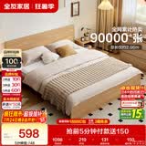 全友家居 北欧原木风小户型双人床1.5米x2米现代简约卧室落地床无床腿