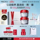 珀莱雅红宝石面霜抗皱淡化细纹 乳液保湿面霜 滋润型50g*2七夕礼物