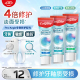 高露洁（Colgate）每日光泽修护牙膏混合口味组合装360g去黄去渍美白除口臭成人牙膏