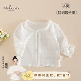 MS.PUALA宝拉小姐女童宝宝防晒外套夏季韩系婴幼儿空调衫开衫亲肤透气外套