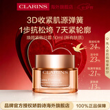 娇韵诗Clarins紧致弹簧霜50ml全肤质面霜维稳淡纹护肤品生日七夕送女友