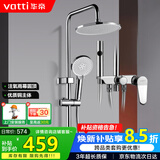 华帝（VATTI）四功能花洒全套淋浴花洒套装 铜主体手持花洒三模增压喷枪 圆顶喷