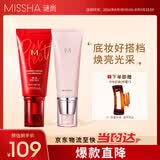 谜尚（MISSHA）大红bb霜遮瑕保湿持久不易脱妆防晒妆前乳粉底液七夕情人节礼物女