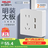 德力西（DELIXI）明装开关插座面板 158系列 10A五孔带二位USB插座