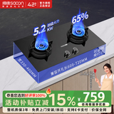 帅康（Sacon）燃气灶双灶家用 5.2KW火力值灶具不锈钢面板钢化玻璃嵌入式台式灶台猛火灶煤气罐炉灶炉具灶头炉头 【天然气】5.2kw钢化玻璃面板3B811