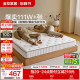 全友（QUANU）家居天然椰棕独立弹簧床垫席梦思床垫子1.8x2米乳胶床垫软硬适中 【椰岛0胶·Slim】小薄垫 高箱床标配 | 床垫15cm厚 1.5米x2米