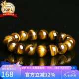 石玥珠宝精品12mm天然黄虎眼石手串虎睛石转运珠手链男女士款 水晶玛瑙
