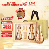 五粮液股份 财富人生 财运连年 52度 500ml*2礼盒装中秋礼品