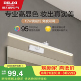 德力西（DELIXI）LED镜前灯Ra95高显指浴室卫生间壁灯化妆灯【12W暖白光】长59厘米