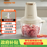 九阳（Joyoung）绞肉机辅食机婴儿绞馅机碎肉机多功能料理搅拌 打蒜器电动 搅肉机2L大容量S18-LA328