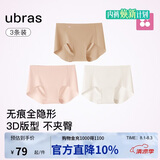 ubras内裤女士无尺码包臀运动瑜伽隐形无痕内裤15A抗菌纯棉蔓越莓底裆
