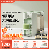 北鼎（Buydeem）即热饮水机 家用速热式水机 桌面台式茶水机 办公室小型迷你智能饮水器冲泡奶神器DS95 【进阶咖啡款-1秒速热】S121浅杉绿 即热型