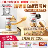 汤臣倍健复合多种维生素b族含8种维b1b2b6b12烟酰胺非甲钴胺生物素60片*2