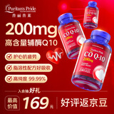 普丽普莱辅酶q10男女士  200mg美国原装进口高含量保护心脏血管加班熬夜 【超值护心】辅酶Q10 200mg* 240粒*3瓶