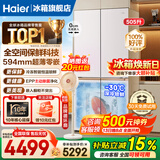 海尔（Haier）麦浪冰箱505升全空间保鲜594mm专业超薄零嵌入式十字双开四门多门一级能效双变频大容量家用电冰箱 金麦浪系列新品+EPP超净除菌系统+国家补贴15%