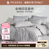 罗莱家纺 100%纯棉四件套床笠款全棉被套被罩床上用品 灰 220*250