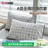 洁丽雅（Grace）100%A类全棉枕套7A抗菌面料枕头套枕芯套 萌格熊 一对装 48*74cm