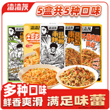 渣渣灰南昌拌粉5口味5盒组合江西米粉懒人速食非麻辣烫螺蛳粉酸辣粉