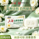 上海山茶花香皂沐浴洗脸洗头洁面洗澡淡雅留香滋润肌肤山茶花皂85g