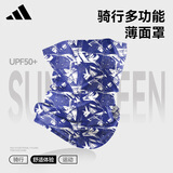 阿迪达斯（adidas）户外魔术头巾男骑行防晒面罩登山徒步面巾女冰丝护颈围脖套