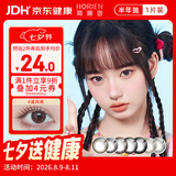 海俪恩彩色隐形眼镜美瞳半年抛大直径 马卡龙之吻1片装 戚风褐100度【1副需拍2片】