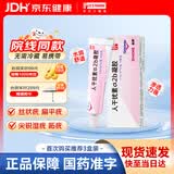 尤靖安 人干扰素α2b凝胶 10g/支