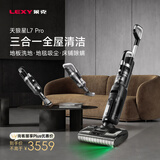 莱克【2026年新品】L7Pro天狼星洗地机增压喷洗多功能拖地一体机双喷绿光平躺大吸力家用洗地吸尘器 L7Pro-基础套装【2026新品】