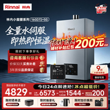 林内（Rinnai）【小蛮腰Max】16升燃气热水器零冷水套装 水伺服恒温 精控调温 节能热水器16GD72+SG(JSQ31-GD72)