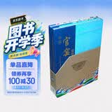 中国官窑瓷器（套装共2册）