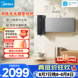 美的（Midea）管线机壁挂式【升级无水箱0陈水】家用净水器净饮机饮水机伴侣 小体积真鲜活 全通量匹配MG302-R