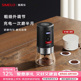 SIMELO施美乐电动磨豆机便携式咖啡豆研磨机家用小型自动磨豆机 五档电动磨豆机+白手冲滤网套装