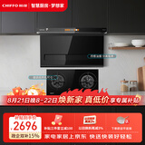 前锋（CHIFFO）【小魔方Pro款】7字型平板油烟机22立方吸力直流变频智能手自一体顶侧双吸烟灶套LZD712+QD306-B