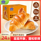 港荣黄油牛角面包420g营养早餐起酥手撕面包休闲零食品下午茶甜点整箱
