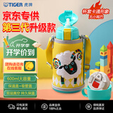 虎牌（TIGER）第三代最新款儿童杯小绵羊保温杯双杯盖MBR-S06G-YY吸管款600ML