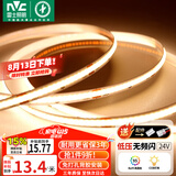 雷士（NVC）COB灯带24V低压无频闪5米装暖黄-320灯珠/米-95显色-需购低压电源