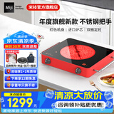 米技（MIJI）电陶炉电磁炉灶家用台式技术炉芯 升级款双旋钮米技炉九档火力长定时 【店长力荐】IED2000红色